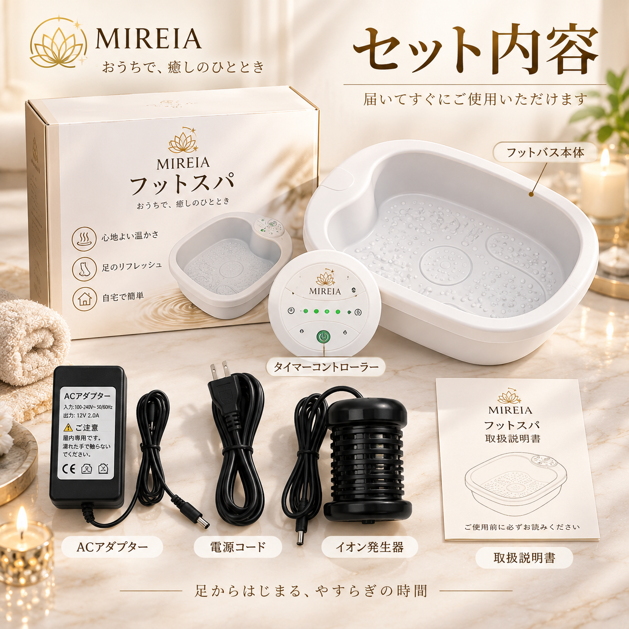 (日本No.1クラス) Mireia™ イオンフットスパ