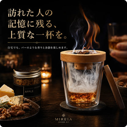 Premium Smoker™ 本格カクテルスモーカーキット