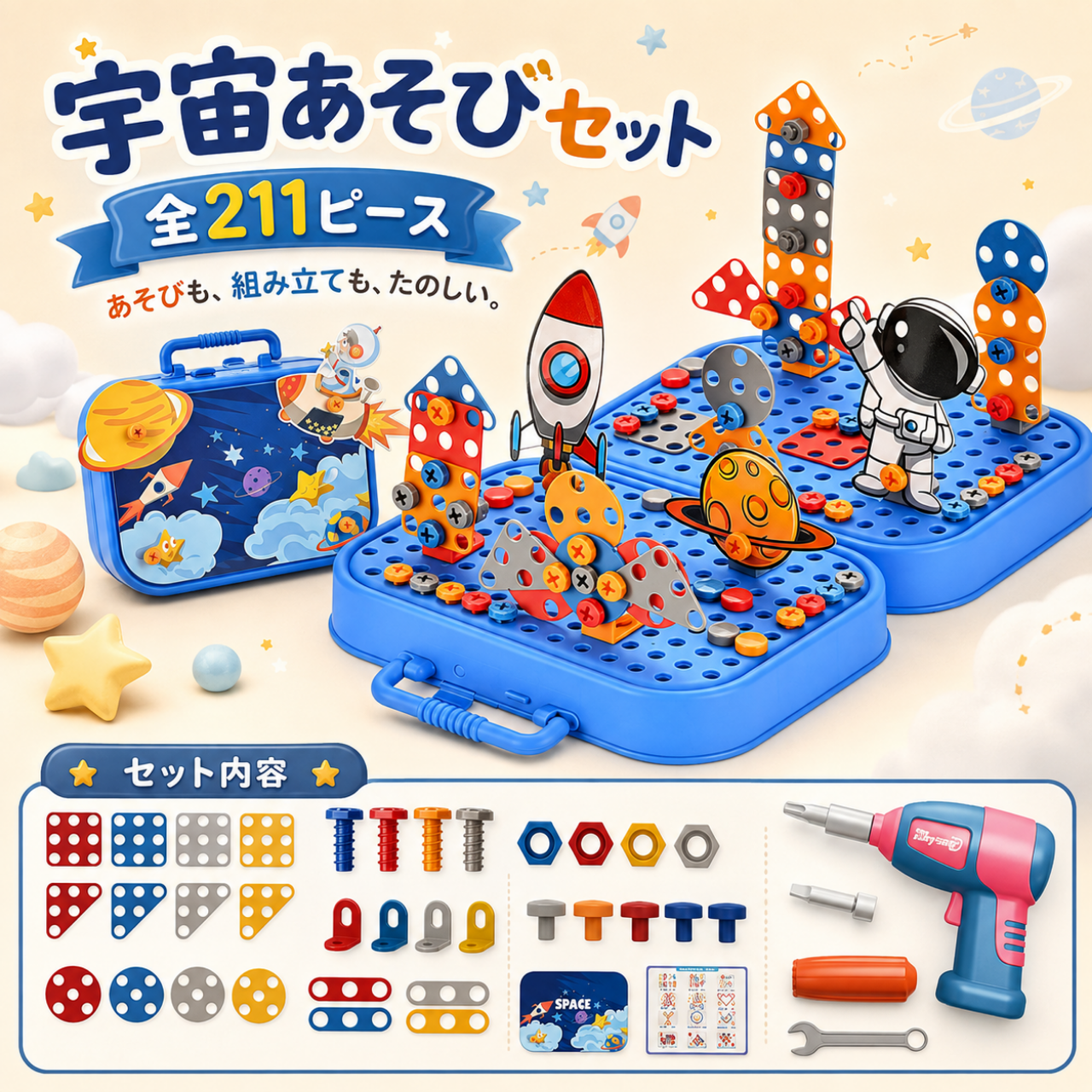 ミニドリル™｜電動ドライバーで作る3歳からのDIY知育玩具