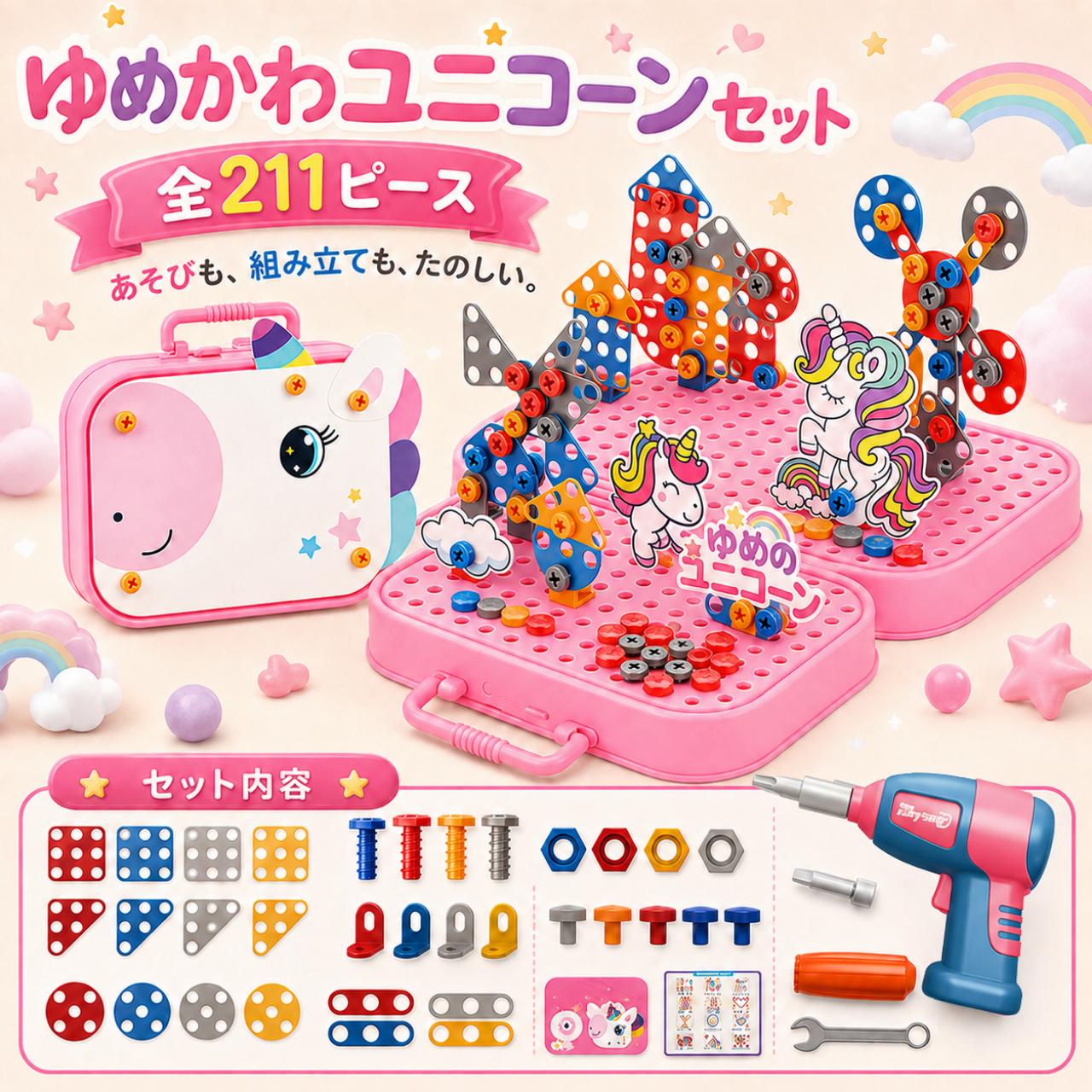 ミニドリル™｜電動ドライバーで作る3歳からのDIY知育玩具