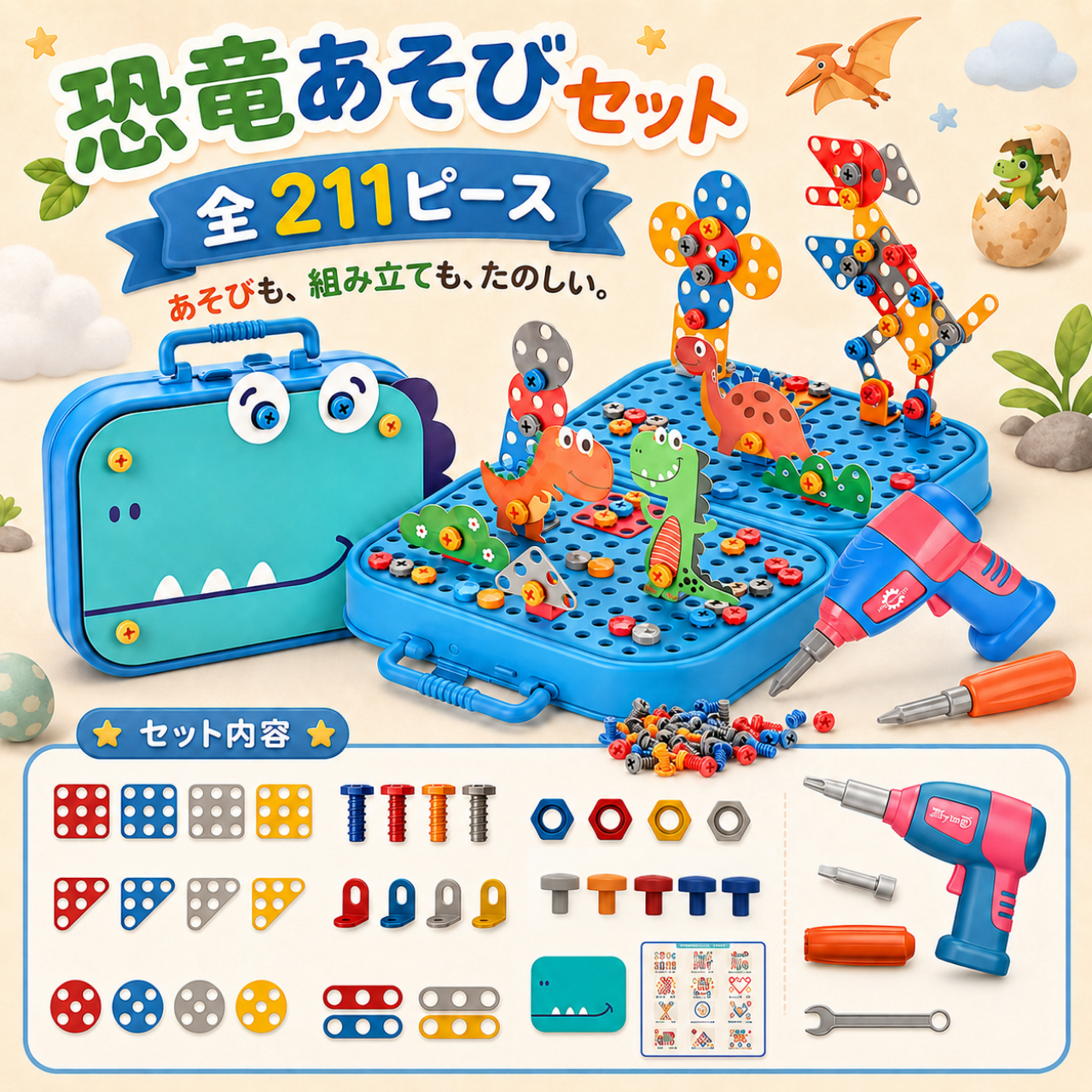 ミニドリル™｜電動ドライバーで作る3歳からのDIY知育玩具