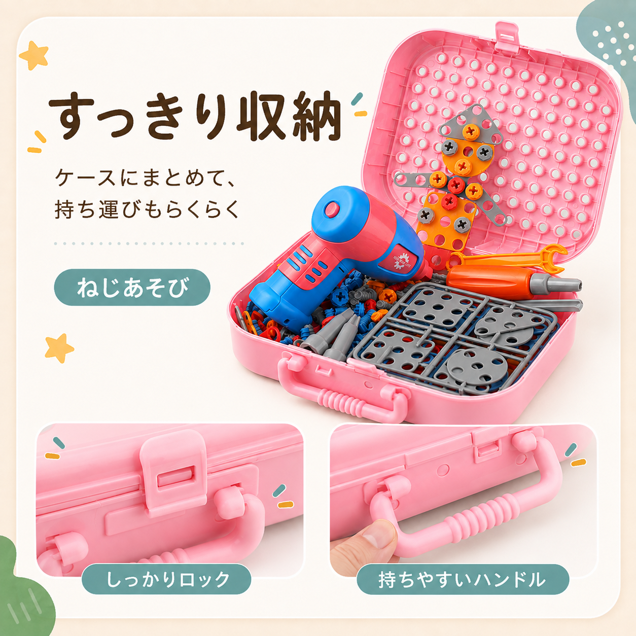 ミニドリル™｜電動ドライバーで作る3歳からのDIY知育玩具