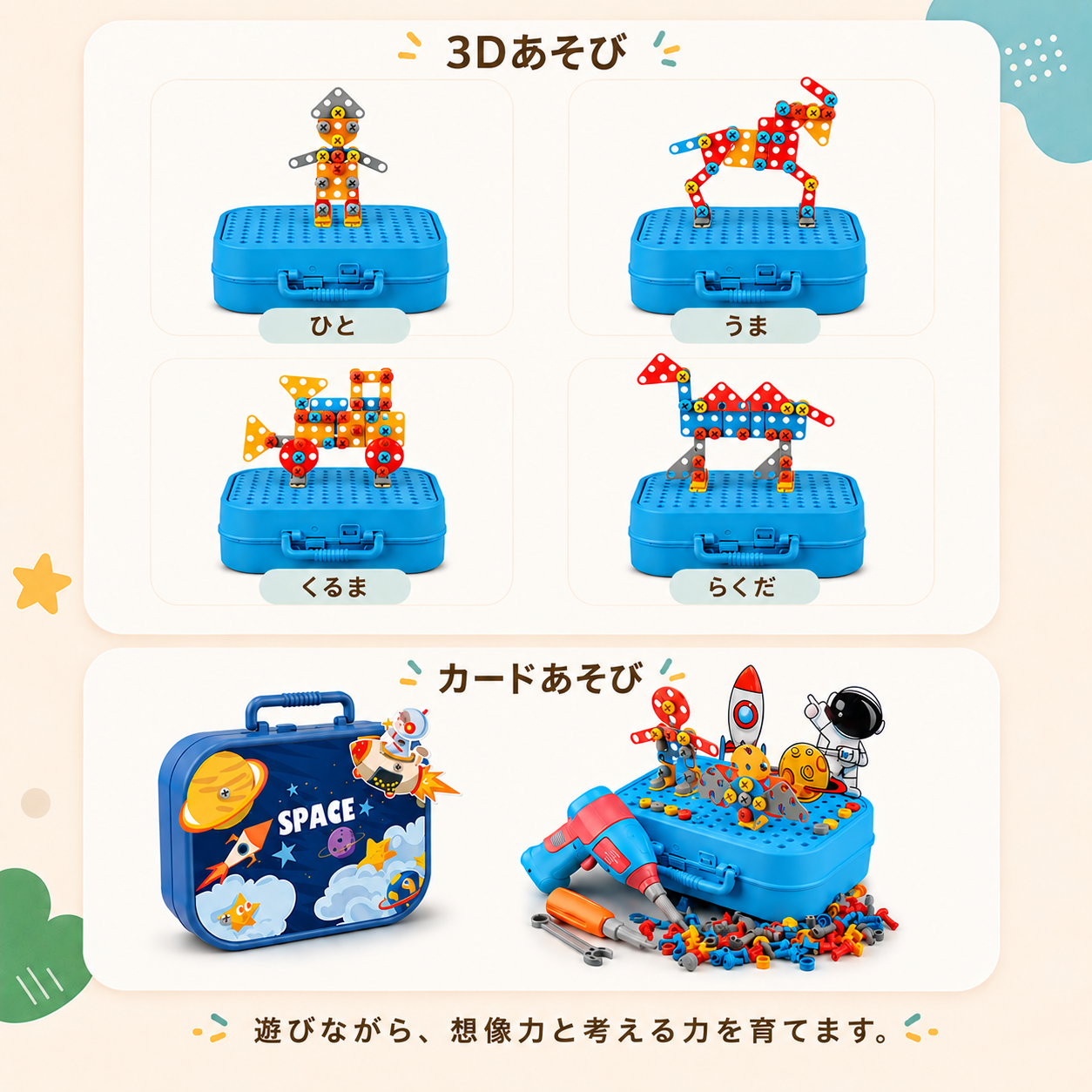 ミニドリル™｜電動ドライバーで作る3歳からのDIY知育玩具