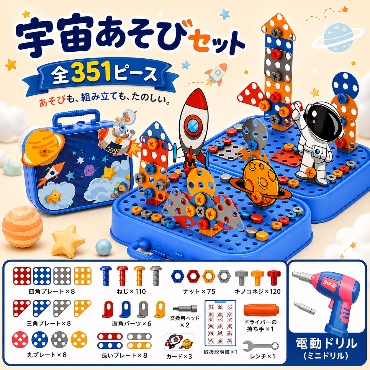ミニドリル™｜電動ドライバーで作る3歳からのDIY知育玩具