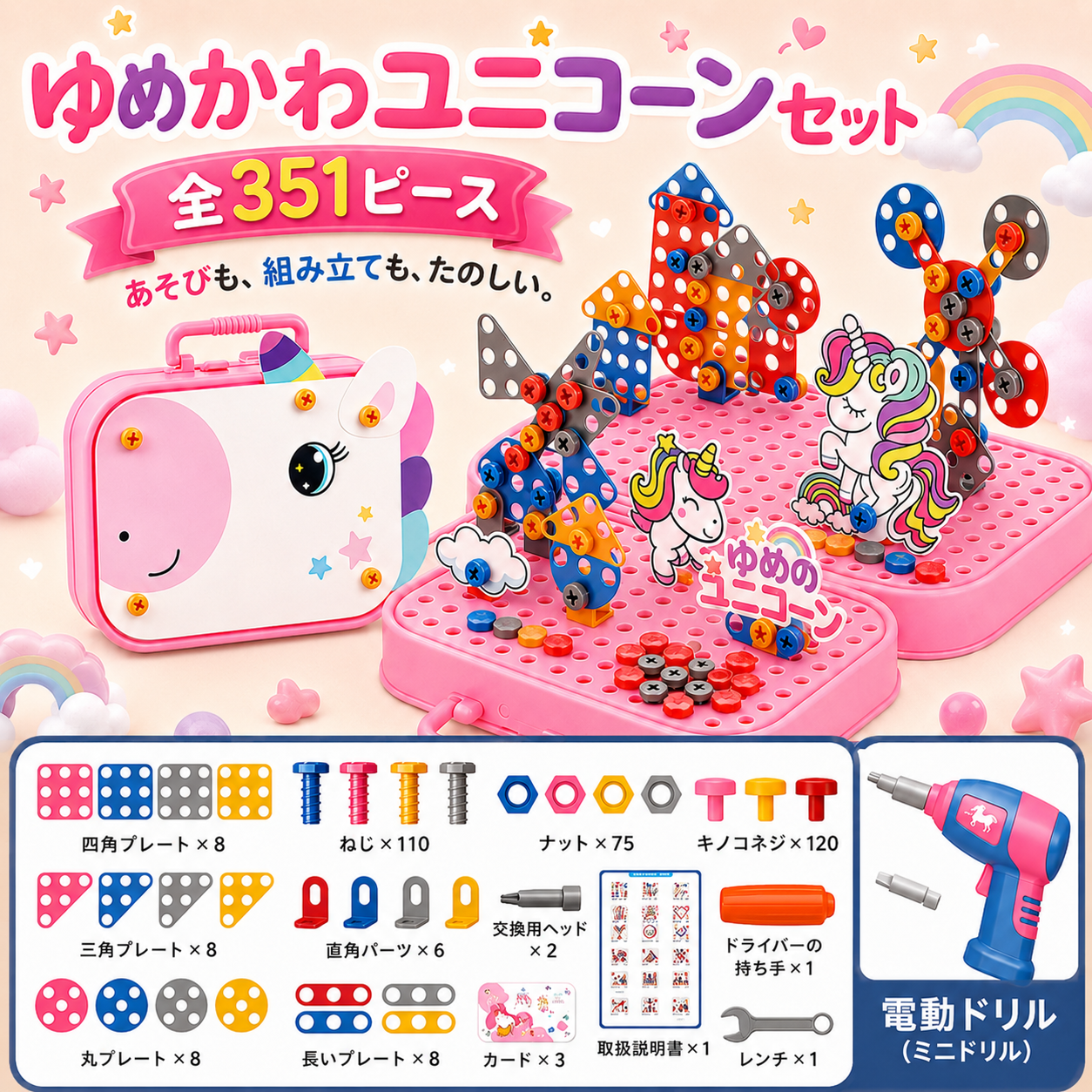 ミニドリル™｜電動ドライバーで作る3歳からのDIY知育玩具