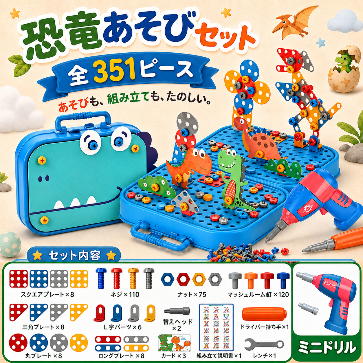 ミニドリル™｜電動ドライバーで作る3歳からのDIY知育玩具