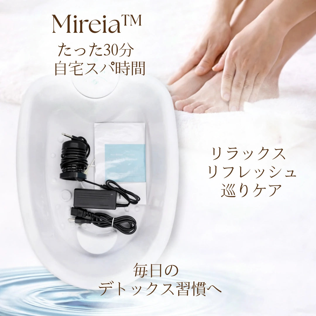 （日本No.1クラス） Mireia™ イオンフットスパ