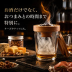 Premium Smoker™ 本格カクテルスモーカーキット