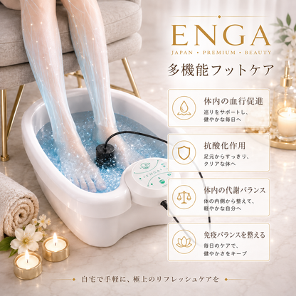 MIREIA ENGA™ イオンフットスパ