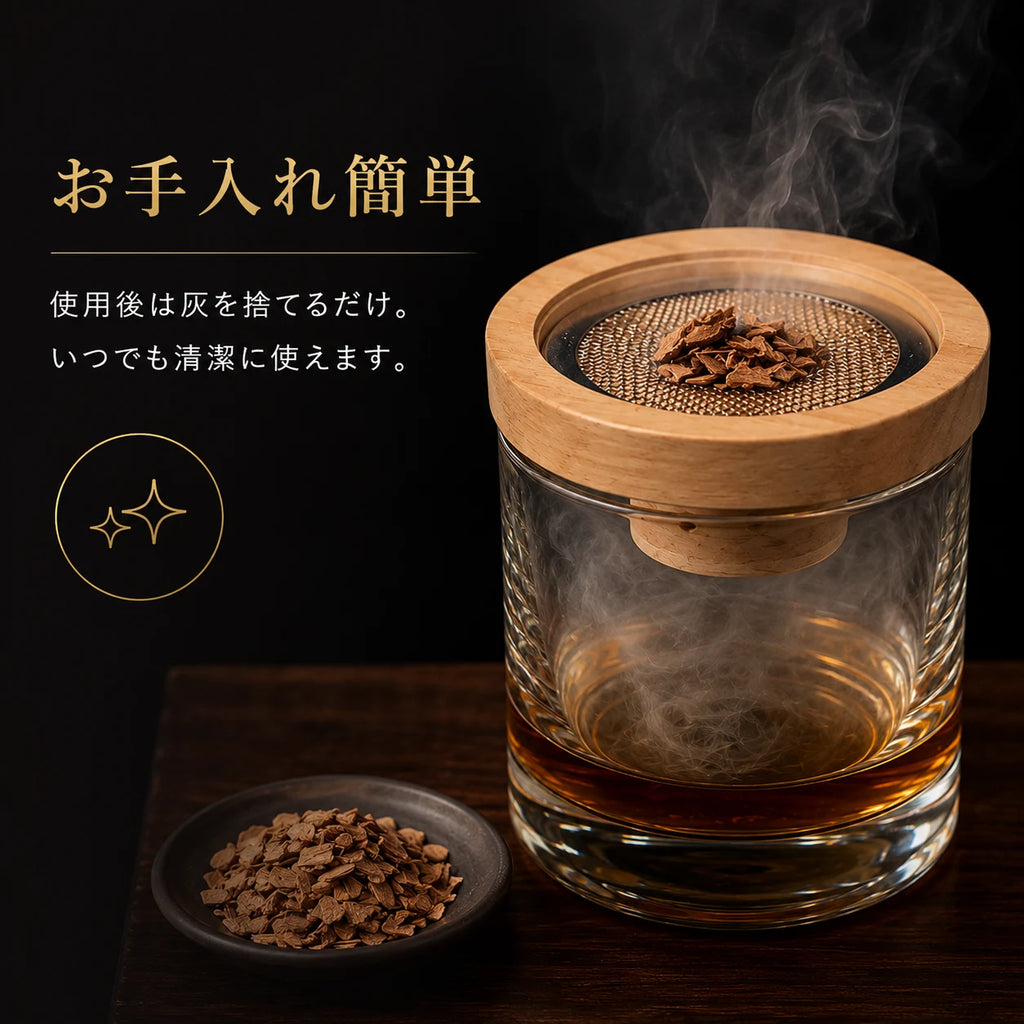 Premium Smoker™ 本格カクテルスモーカーキット