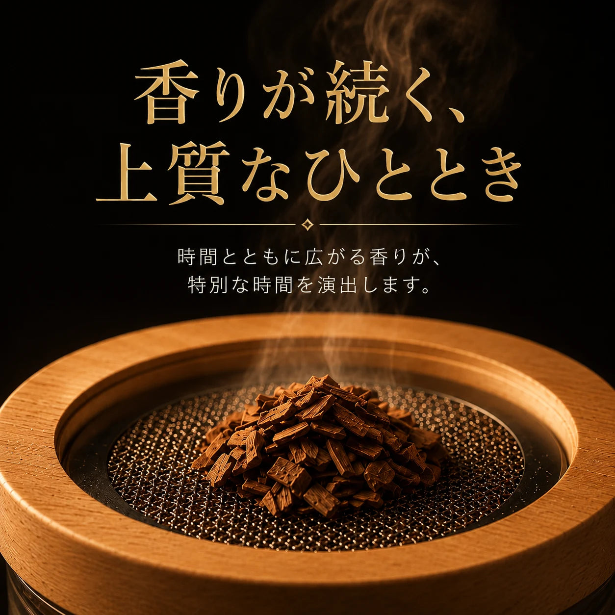 Premium Smoker™ 本格カクテルスモーカーキット