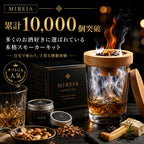 Premium Smoker™ 本格カクテルスモーカーキット
