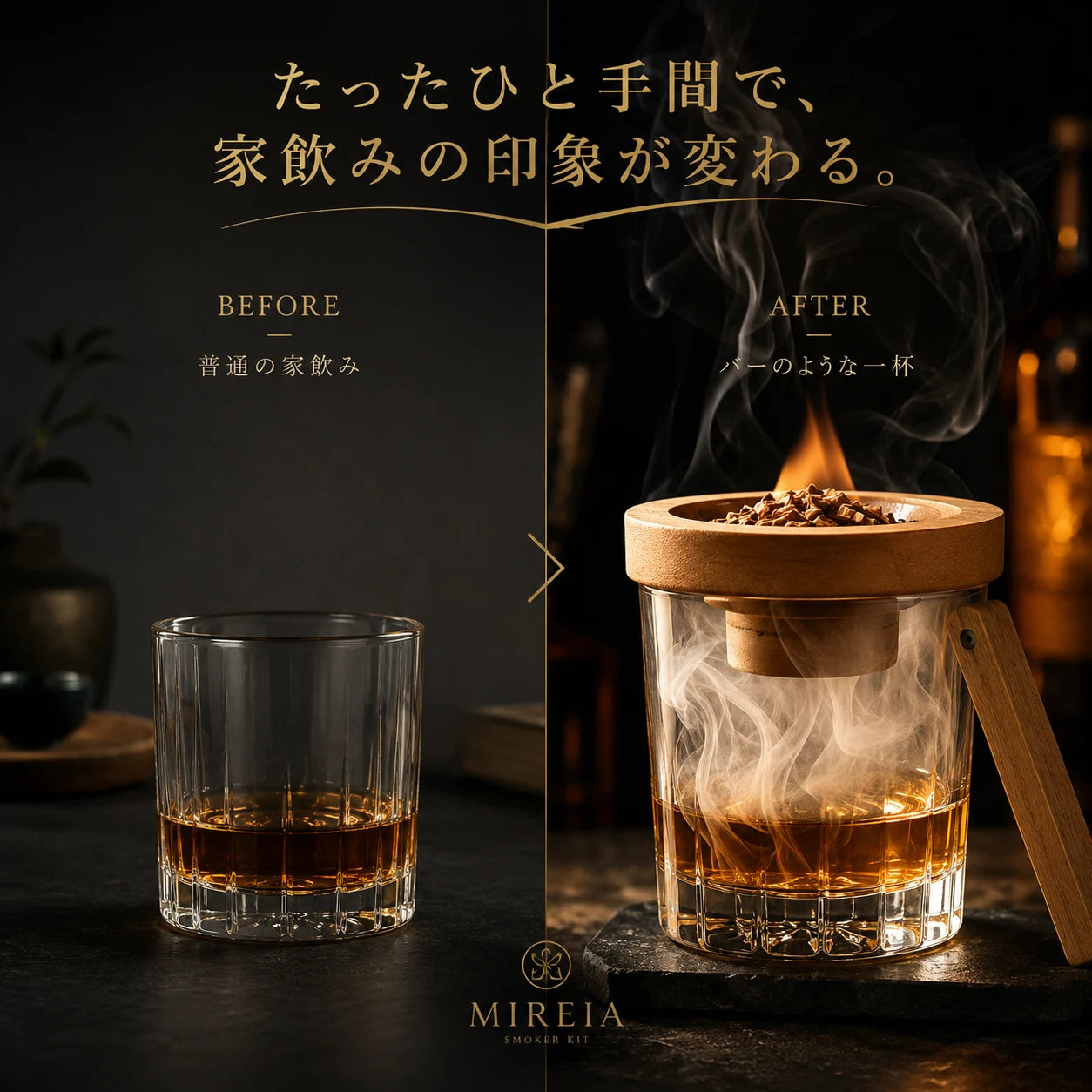 Premium Smoker™ 本格カクテルスモーカーキット