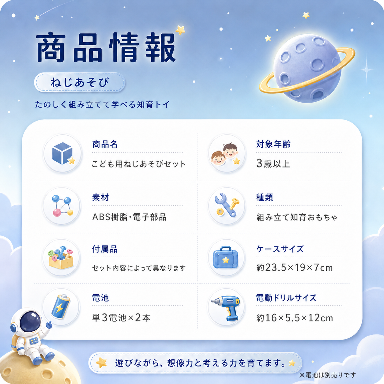 ミニドリル™｜電動ドライバーで作る3歳からのDIY知育玩具