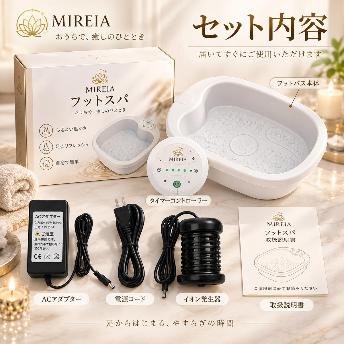 （日本No.1クラス） Mireia™ イオンフットスパ