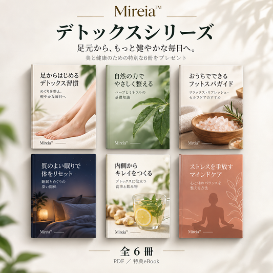 デトックスプログラム