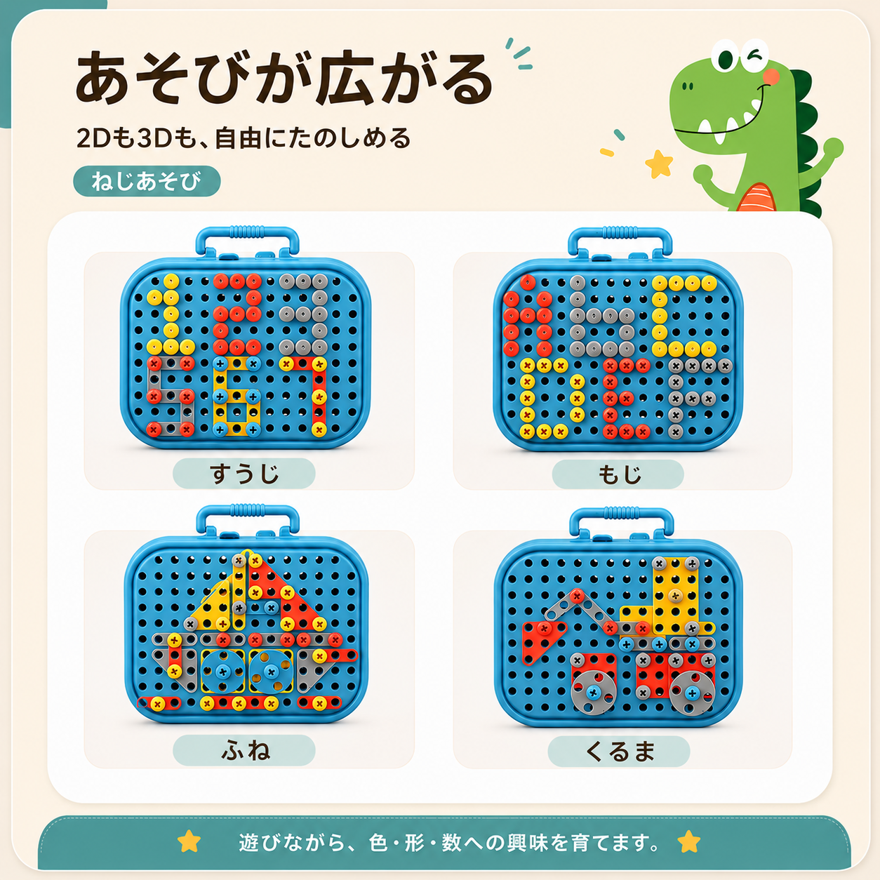 ミニドリル™｜電動ドライバーで作る3歳からのDIY知育玩具