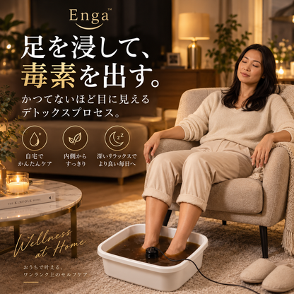 MIREIA ENGA™ イオンフットスパ