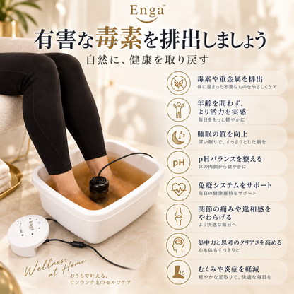 MIREIA ENGA™ イオンフットスパ