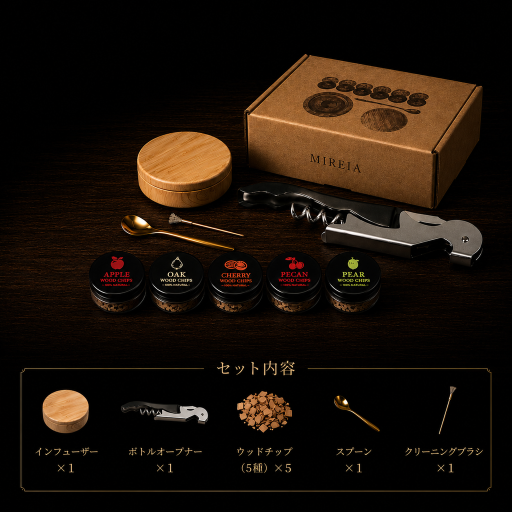 Premium Smoker™ 本格カクテルスモーカーキット